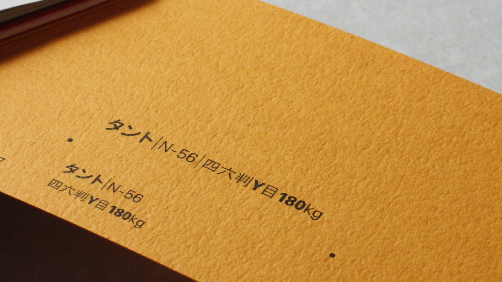 タント（全200色） / 紙にこだわる、箔押し・印刷・型抜き