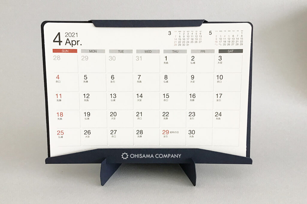 ディープマット インディゴ