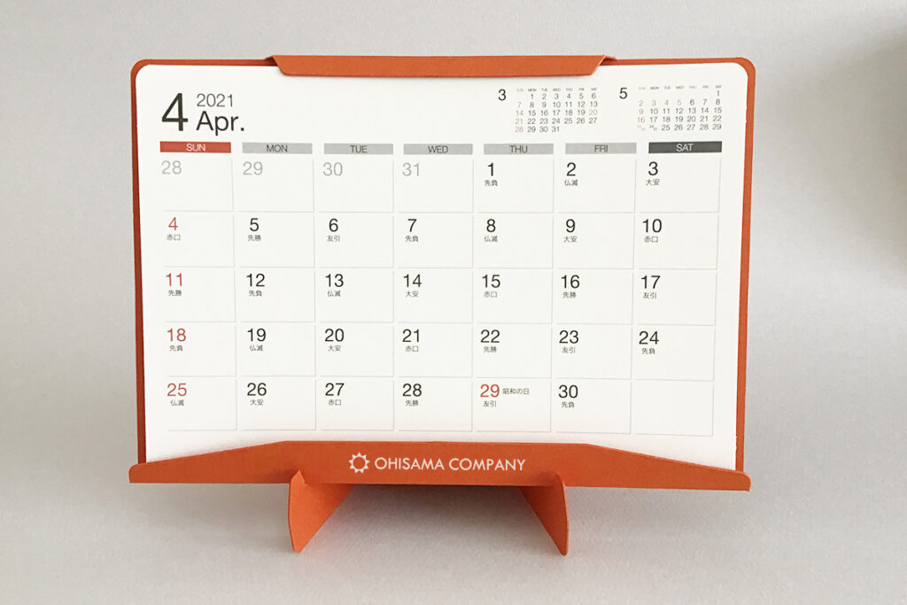 ディープマット バーミリオン